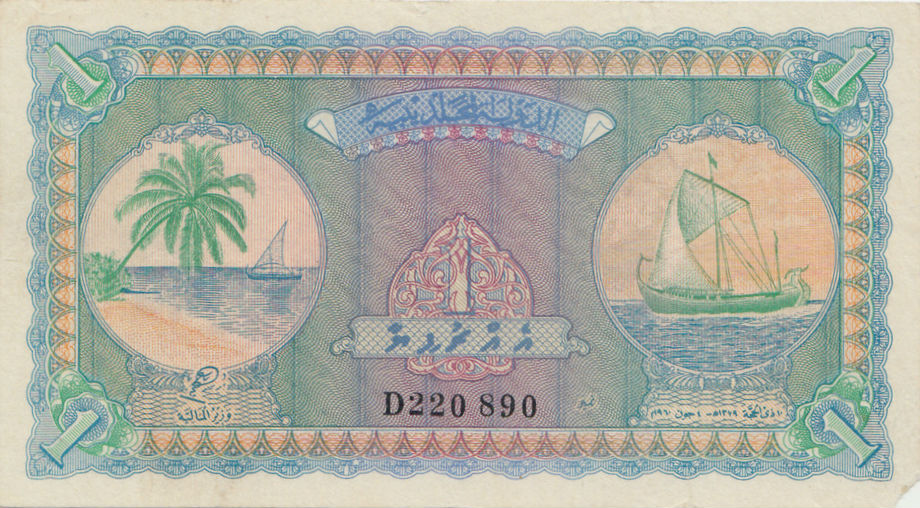 Maldives 1 1960 XF P-2/b